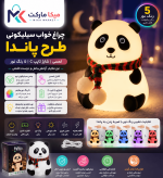 چراغ خواب سیلیکونی طرح پاندا شال‌گردنی