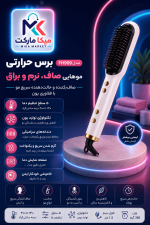 برس حرارتی