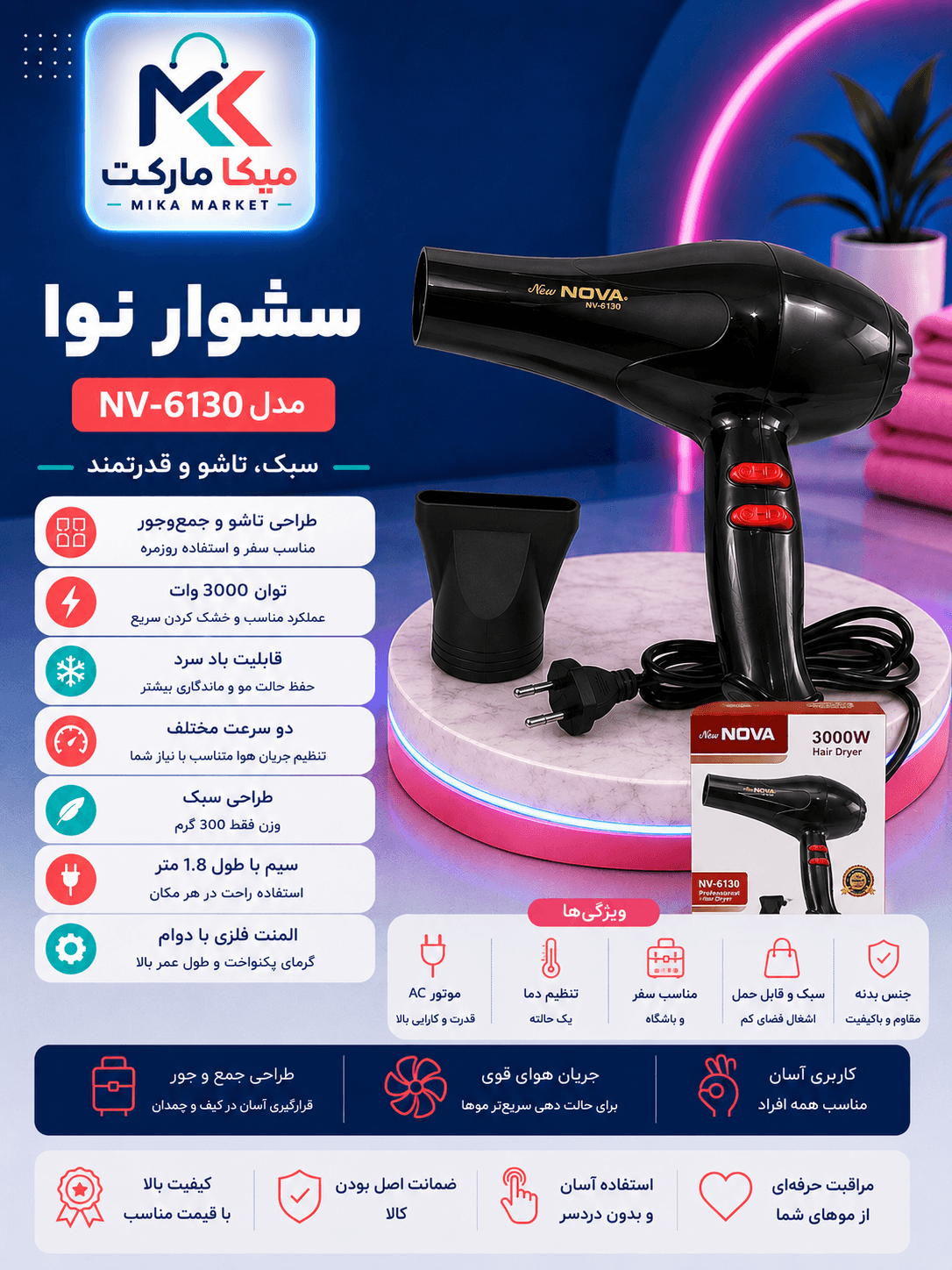 file_00000000337481f4b26fc9cac269033e سشوار نوا - Image 1