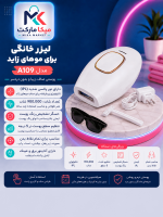 لیزر موهای زائد خانگی  دستگاه IPL با 900 هزار شات