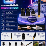 سری کارواش خانگی-نازل کارواش سه عددی