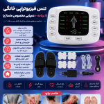 تنس عضلانی با دمپایی (فیزیوتراپی خانگی)