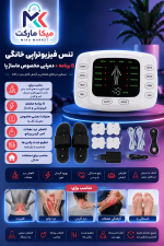 تنس عضلانی با دمپایی (فیزیوتراپی خانگی)