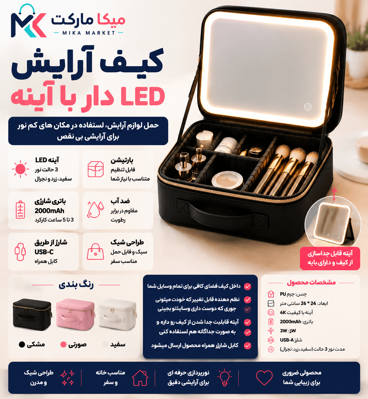 file_00000000e9a081f499dad75514a00921 کیف لوازم آرایش آینه دار LED - Image 1